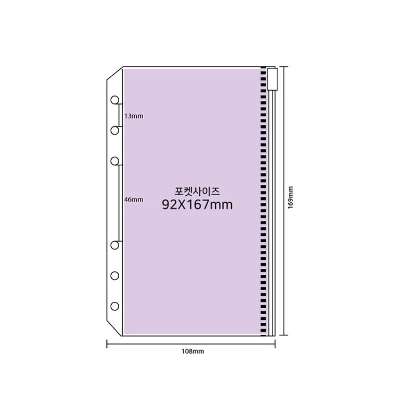 Second Mansion x 10x10 - 6-Hole Color Binder Storage Pocket