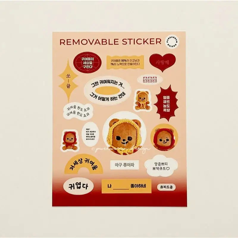 Pureureumdesign - Cupid Bear So Cute Removable Sticker - Pureureumdesign - Sticker - Harumio