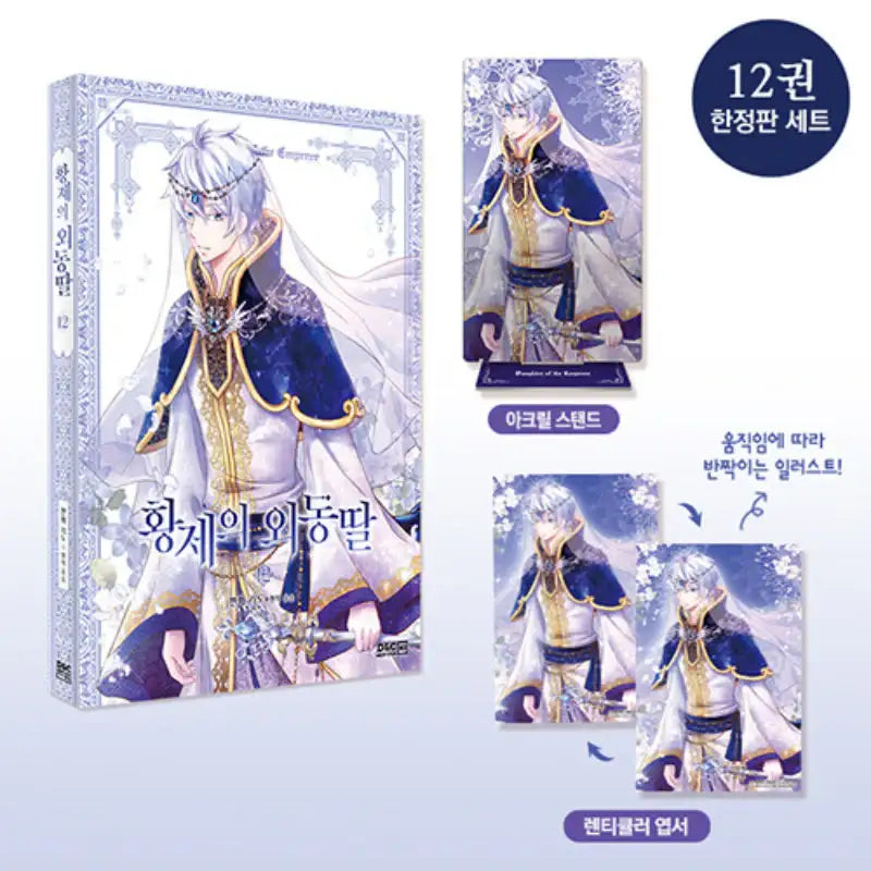 Daughter of the Emperor - Manhwa - D&C WEBTOON Biz - Manhwa - Harumio