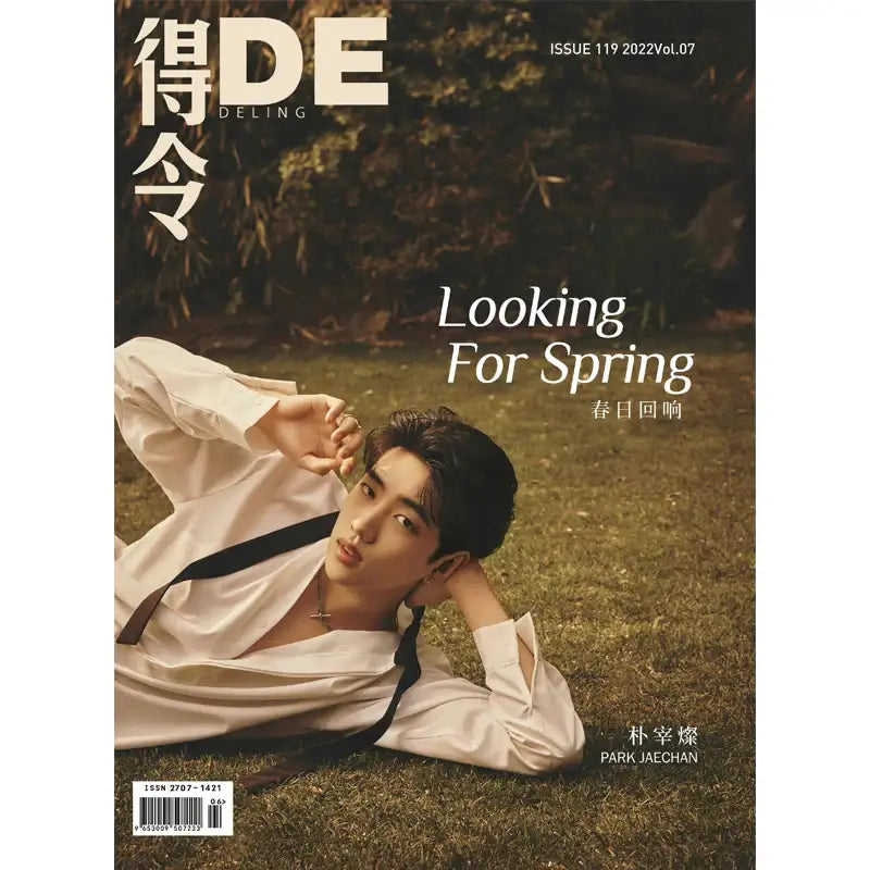DeLing - Issue 119 2022 Vol.07 - Magazine Cover Park Jaechan - DeLing Publishing - Magazine - Harumio