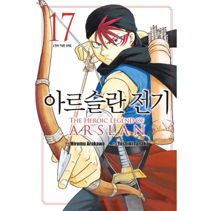 The Heroic Legend Of Arslan - Manga - Haksan Cultural History - Manga - Harumio The Heroic Legend Of Arslan - Manga - Haksan Cultural History - Manga - Harumio