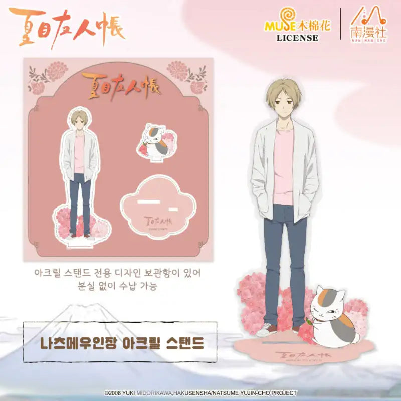 GOODSBEE - Natsume Seal Acrylic Stand - GOODSBEE - Acrylic Stand - Harumio