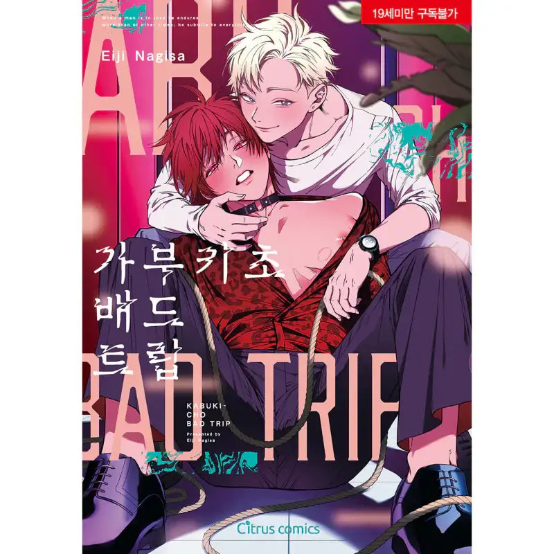 Kabukicho Bad Trip - Manhwa - AblWorks - Manhwa - Harumio