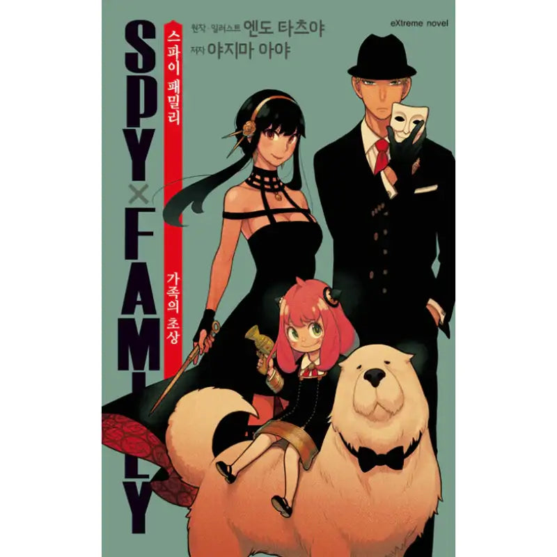 Spy x Family - Family Portrait (Korean Version) – Harumio