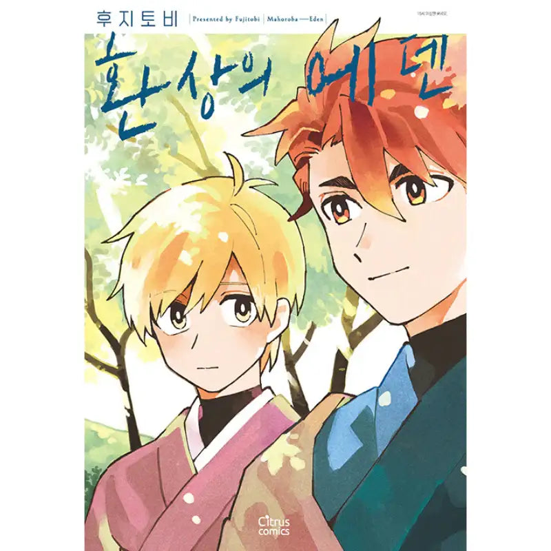 Mahoroba Eden - Manga - Able Works - Manga - Harumio