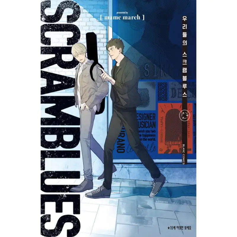 SCRAMBLUES - Manga - BLANC COMICS - Manga - Harumio
