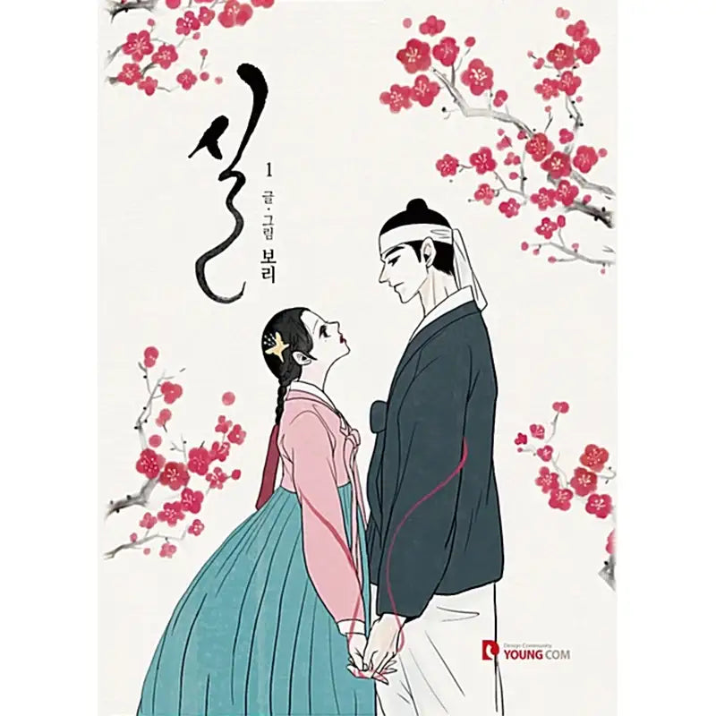 Destiny Line Manhwa - YOUNGCOM - Manhwa - Harumio