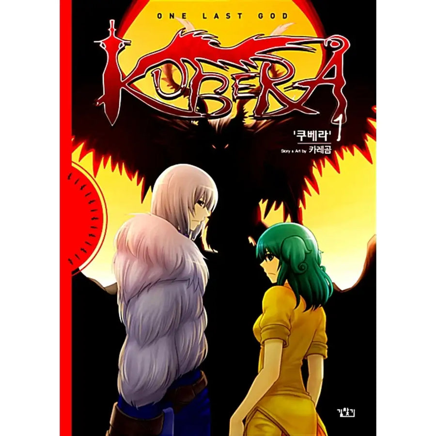 Kubera - Volume 1 to 8 - Get Directions - Manhwa - Harumio