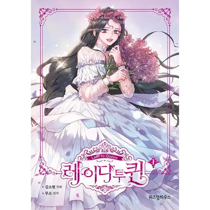 Lady To Queen Manhwa - Wisdom House - Manhwa - Harumio