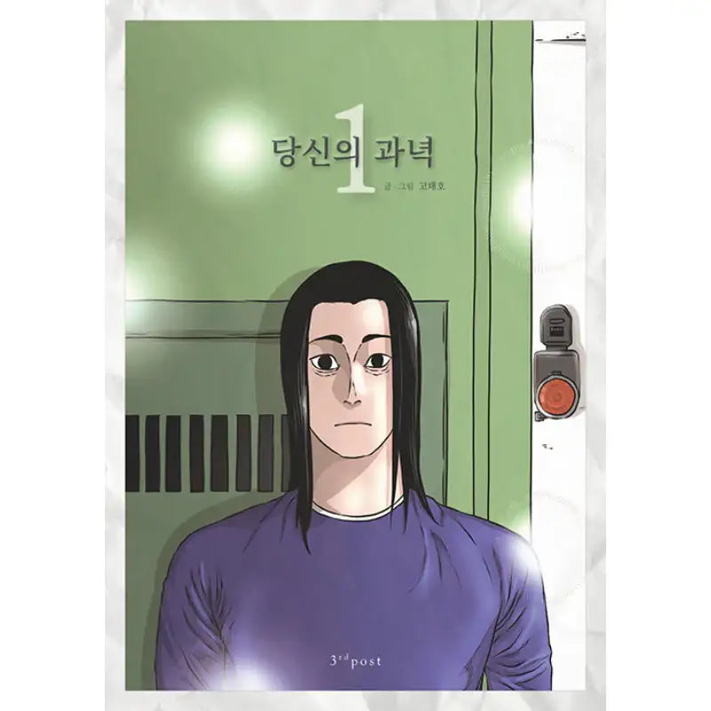 A Mark Against Thee Manhwa Harumio