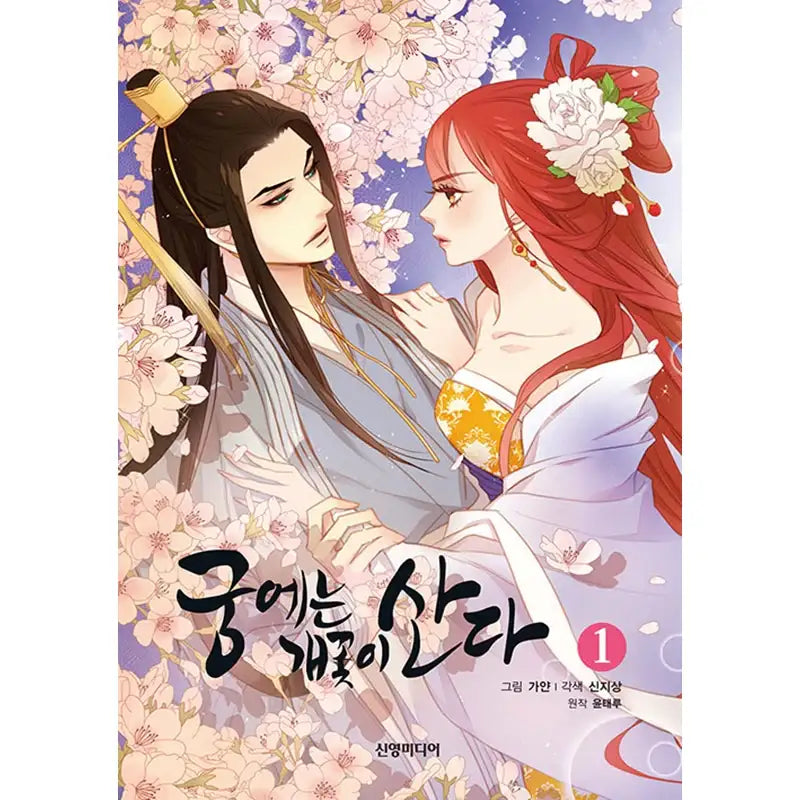 The Wicked Queen Manhwa - Shinyoung Media - Manhwa - Harumio