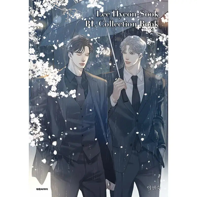 Lee Hyeon-Sook BL Collection Book - Daewon CI (Comic) - Manhwa - Harumio