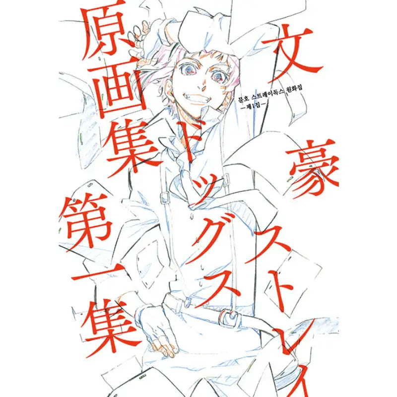 Bungo Stray Dogs - Original Art Book Vol. 1 - Video Publishing Media - Artbook - Harumio Bungo Stray Dogs - Original Art Book Vol. 1 - Video Publishing Media - Artbook - Harumio
