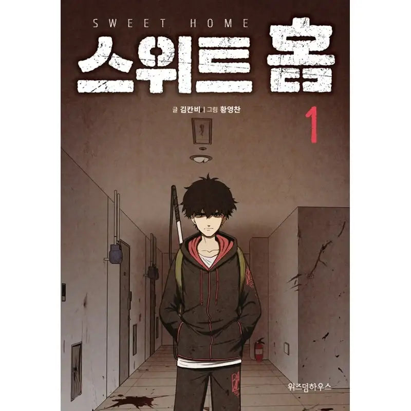 Sweet Home - Manhwa - Wisdom House - Manhwa - Harumio