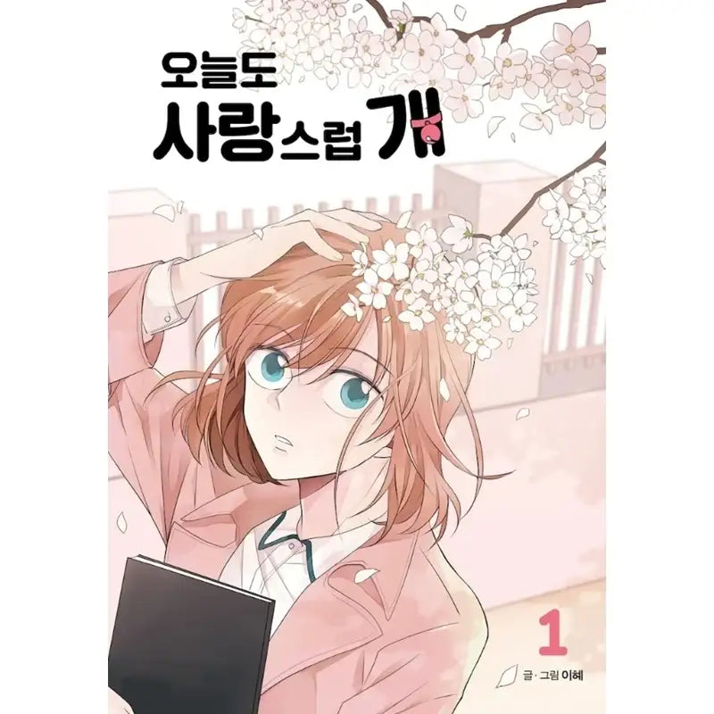 A Good Day To Be A Dog Manhwa - Wisdom House - Manhwa - Harumio