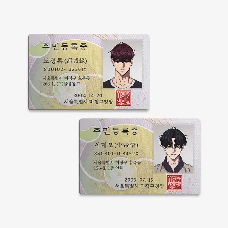 The Pawn's Revenge - ID Card - Lezhin - ID Card - Harumio