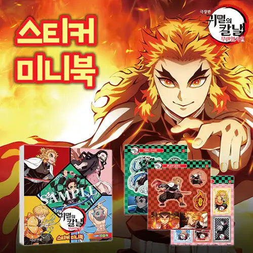 Demon Slayer - Infinite Train Edition: Sticker Mini Book - Daewon & Book - Calendar - Harumio