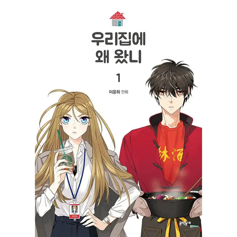 Who Invited You? Manhwa - Munhakdongne - Manhwa - Harumio