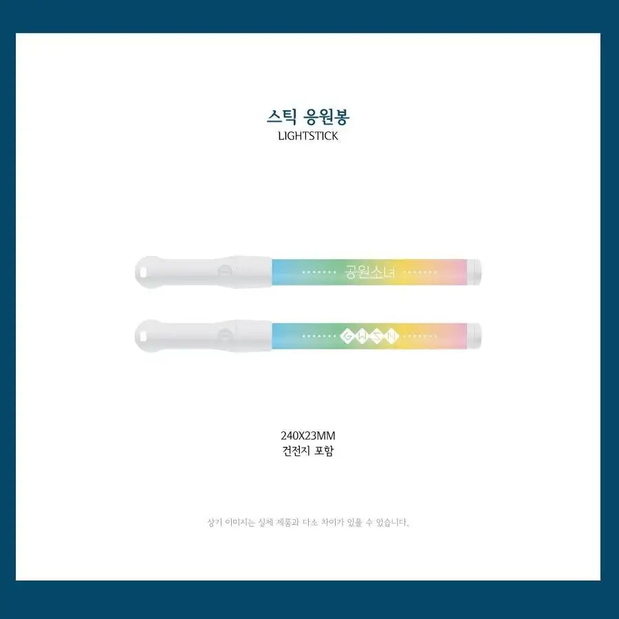 GWSN - Official Light Stick - GWSN - Accessories - Harumio