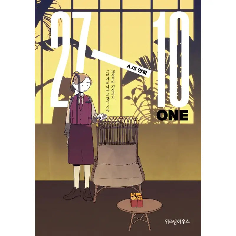 27-10 Manhwa - Wisdom House - Manhwa - Harumio