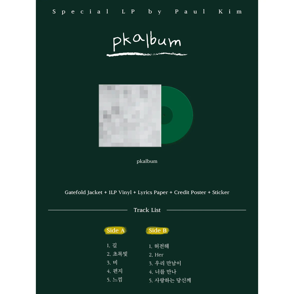 Paul Kim - pkalbum (LP version) - Paul Kim - Album - Harumio
