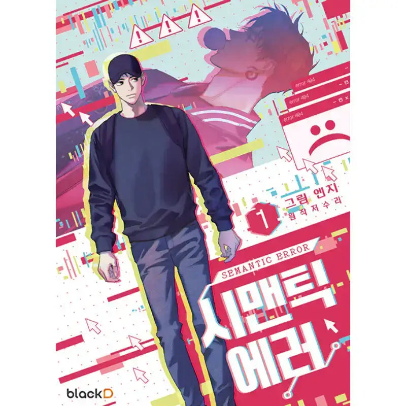 SALE - Semantic Error - Manhwa - blackD - Manhwa - Harumio