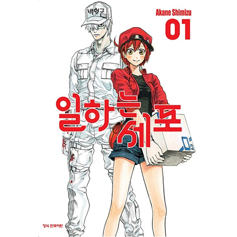 CELLS AT WORK! / Hataraku Saibou Manga Vol.1-6 Complete Set - by