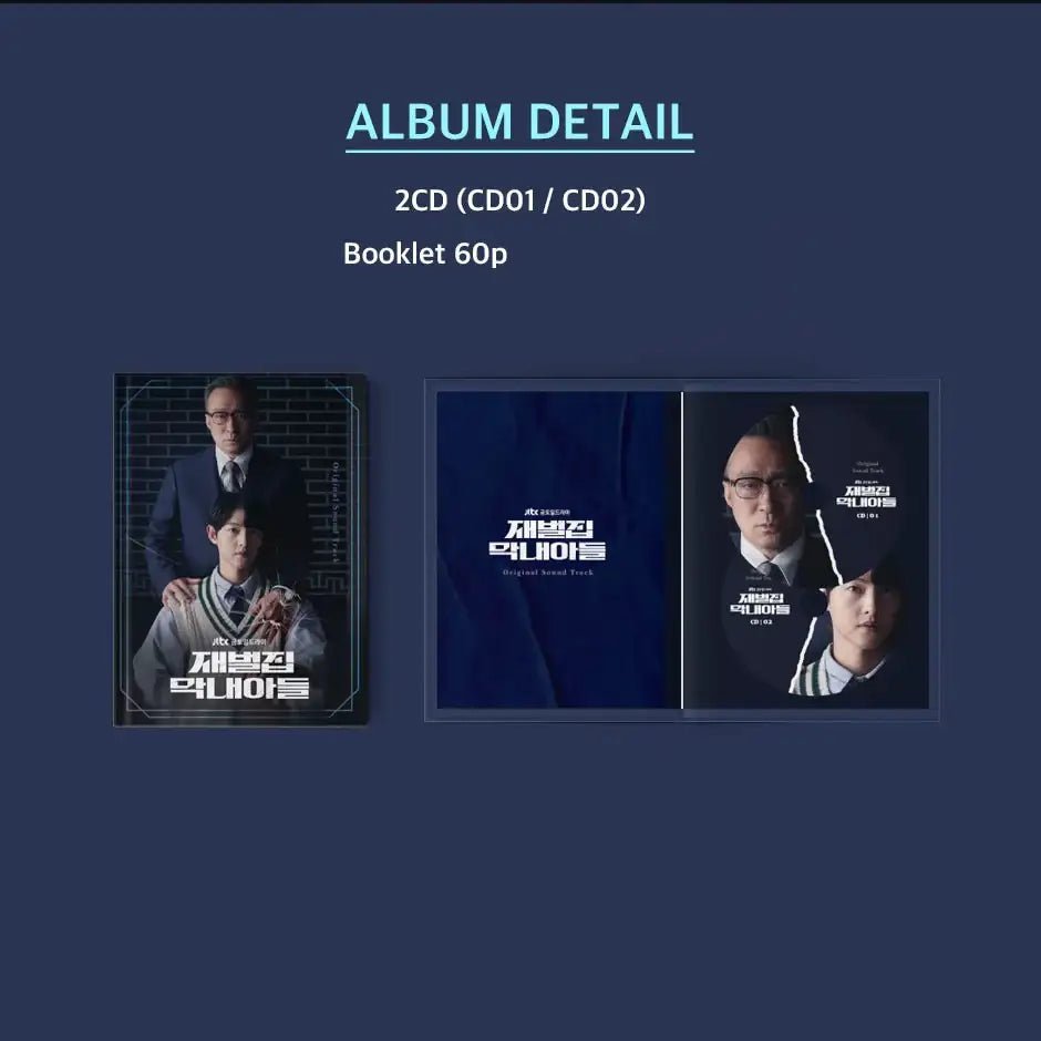 JTBC Drama - Reborn Rich OST - JTBC Drama - Album - Harumio