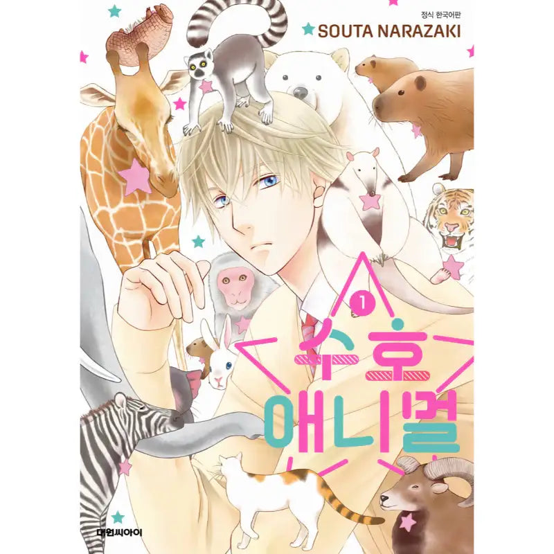 Shugonimaru - Manga - Daewon - Manga - Harumio