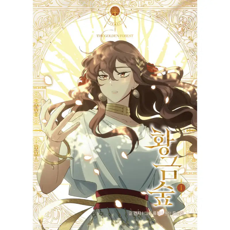 The Golden Forest - Manhwa – Harumio