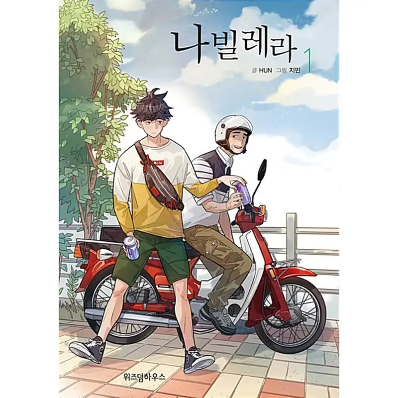 Navillera Manhwa - Wisdom House - Manhwa - Harumio