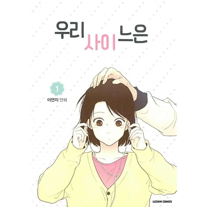 Something About Us Manhwa - Lizhen Comics - Manhwa - Harumio