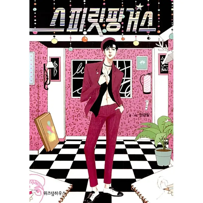 Spirit Fingers Manhwa - Wisdom House - Manhwa - Harumio