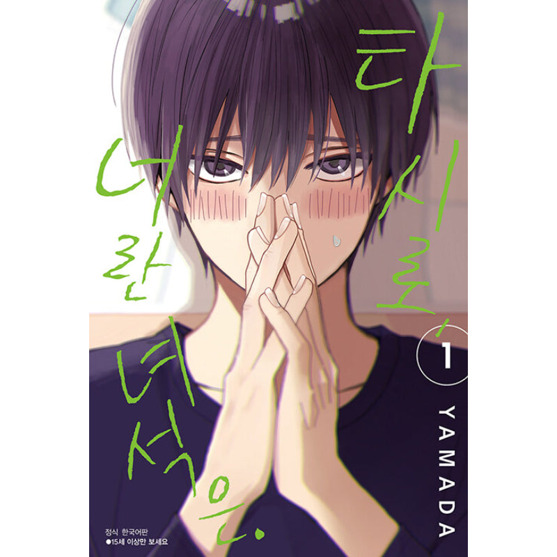 Tashiro-kun, Why're You Like This? - Manga