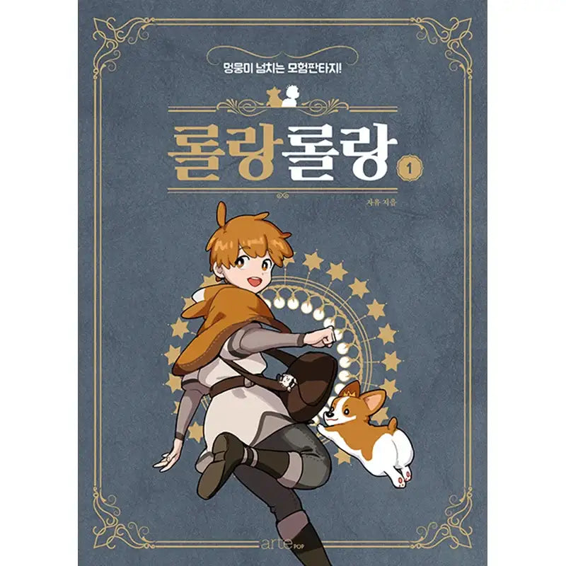 Roland Roland Manhwa - artePOP - Manhwa - Harumio