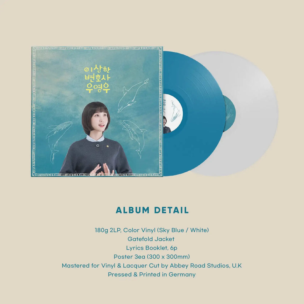 ENA Drama - Extraordinary Attorney Woo OST (2LP) - ENA Drama - Album - Harumio