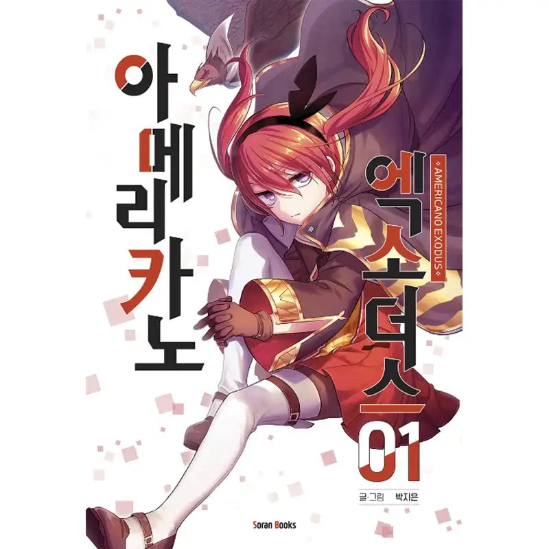 Americano Exodus Manhwa - Soran Books - Manhwa - Harumio