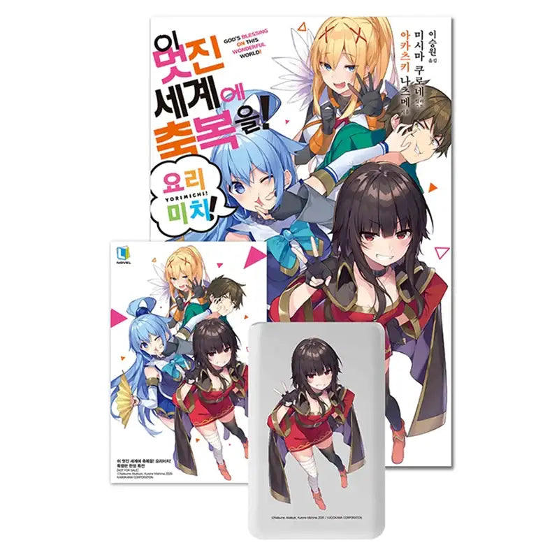 Konosuba Light Novel - D&C Media - Light Novel - Harumio