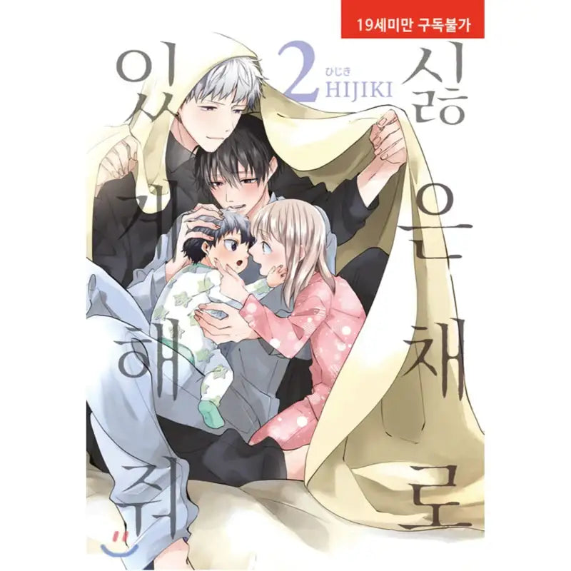 Let Me Hate You - Manga - Hyundai Intelligence Developer - Manga - Harumio