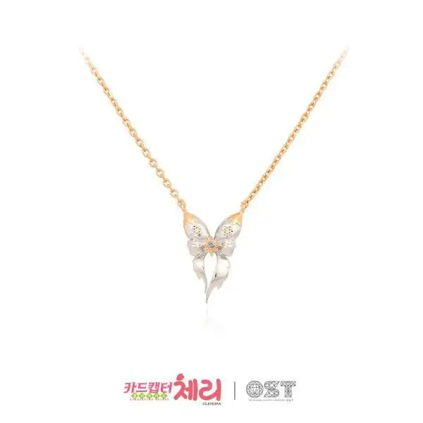 OST x Cardcaptor Sakura - Limited Edition Flight Jewelry Set - OST - Jewelry - Harumio