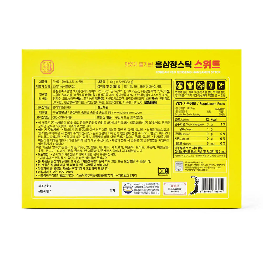 Kakao Friends - Red Ginseng Stick Box - Kakao Friends - Food - Harumio