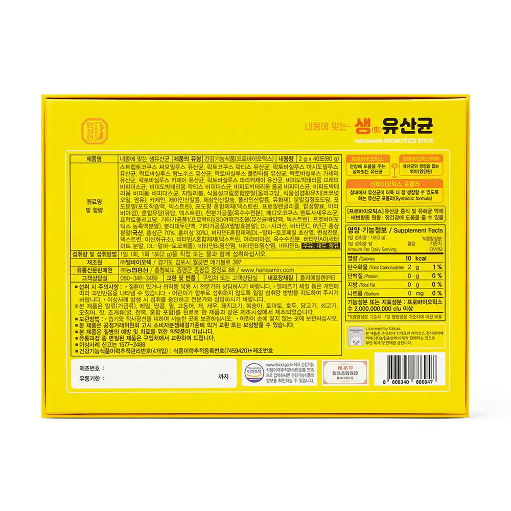 Kakao Friends - Lactobacillus Stick Box - Kakao Friends - Food - Harumio