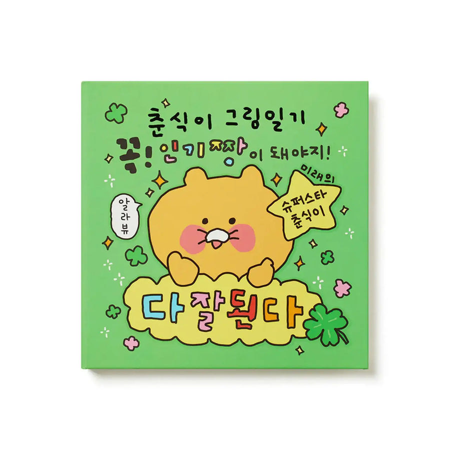 Kakao Friends - Choonsik Planning Ahead Diary - Kakao Friends - Home & Living, Accessories - Harumio