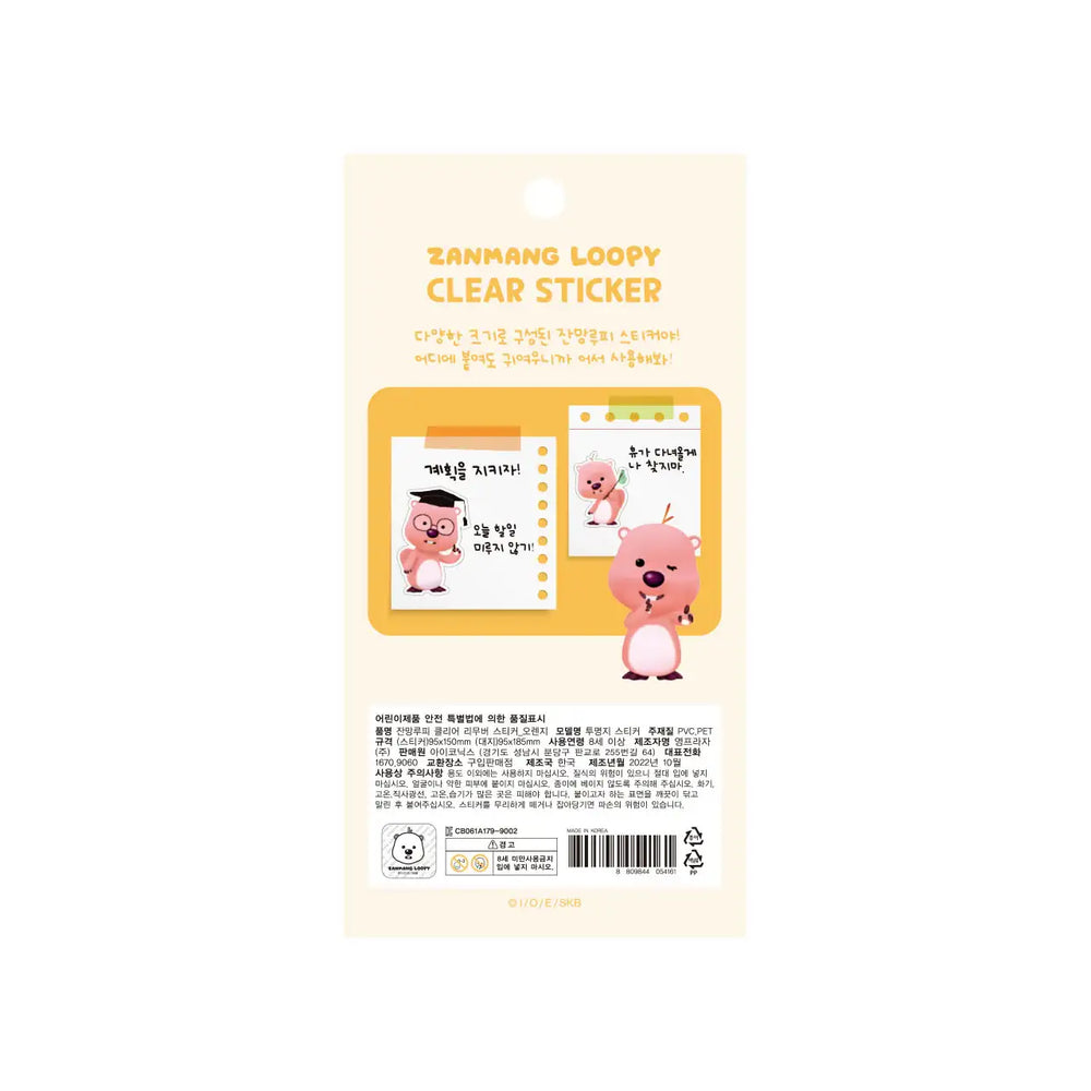 Kakao Friends x Zanmang Loopy - Removable Clear Sticker - Kakao Friends x Zanmang Loopy - Home & Living, Accessories - Harumio