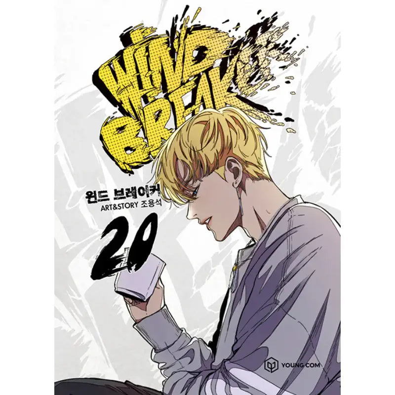 Wind Breaker Manhwa - YOUNGCOM - Manhwa - Harumio Wind Breaker Manhwa - YOUNGCOM - Manhwa - Harumio