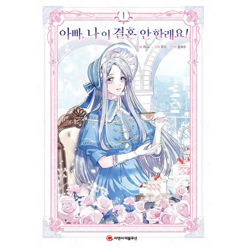 SALE - Father, I don't Want this Marriage - Manhwa - OneCNC Revolution - Manhwa - Harumio