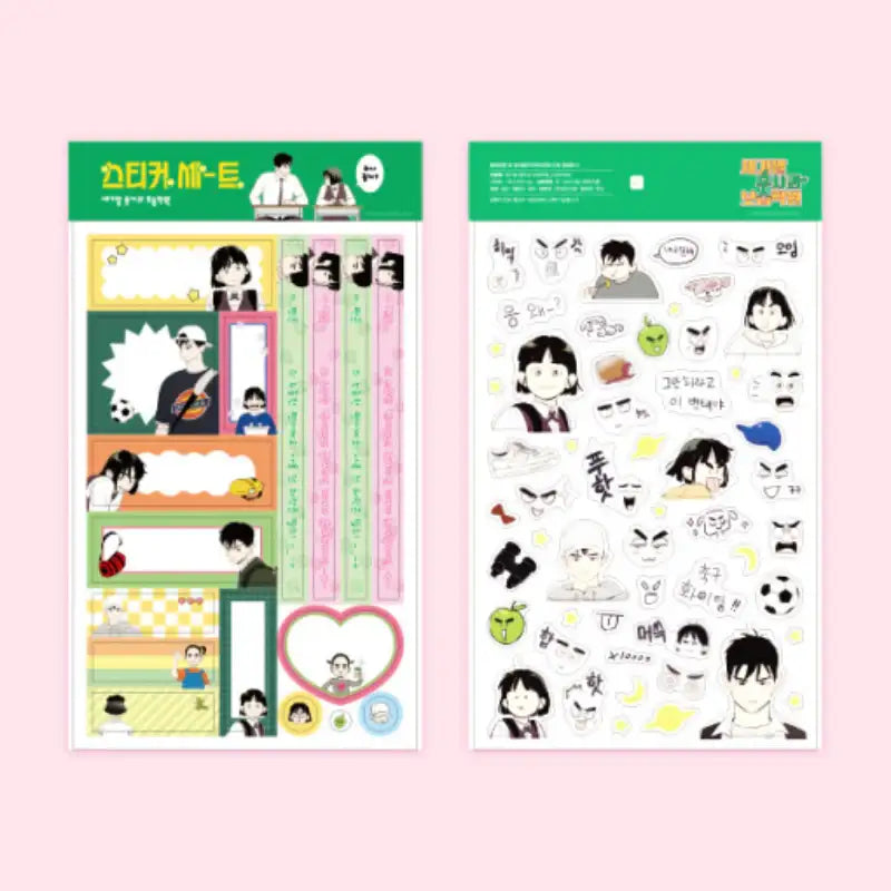 After School Lessons For Unripe Apples - Sticker Set - Webtoon Friends - Stickers - Harumio