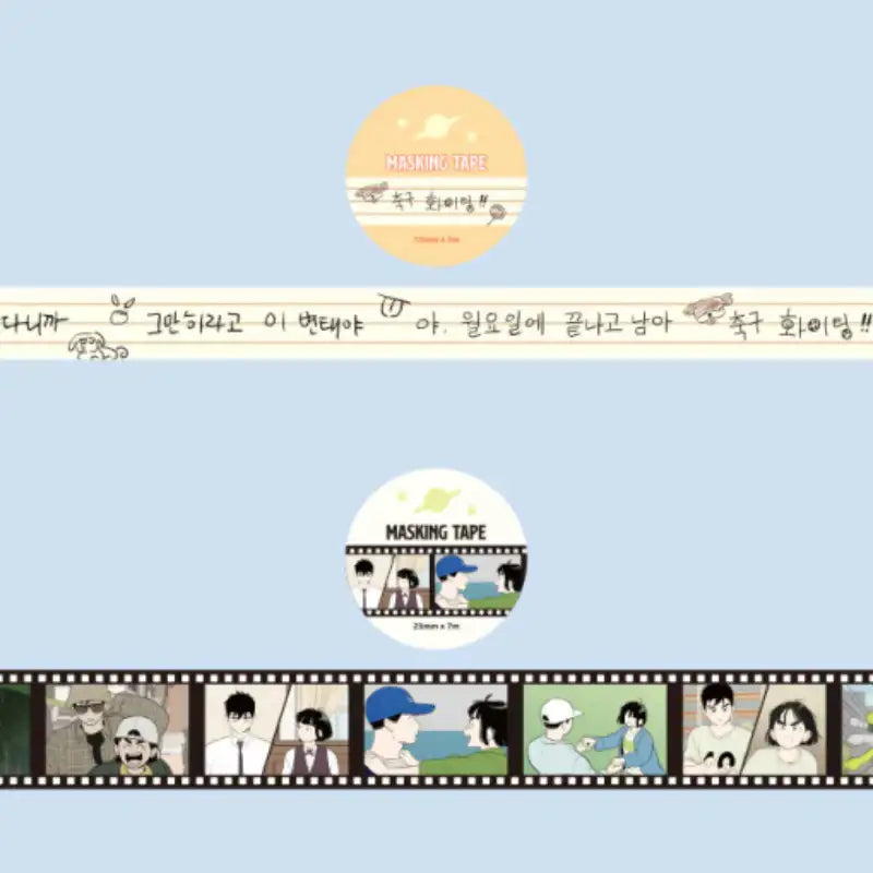 After School Lessons For Unripe Apples - Masking Tape - Webtoon Friends - Masking Tape - Harumio