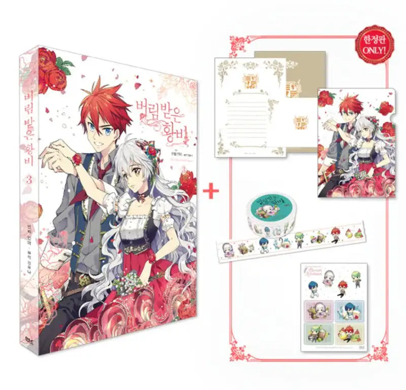 The Abandoned Empress - Volume 3 Manhwa - Limited Edition - D & C Media - Manhwa - Harumio