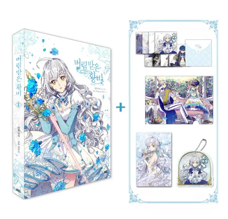 The Abandoned Empress - Volume 1 Manhwa - Limited Edition - D & C Media - Manhwa - Harumio